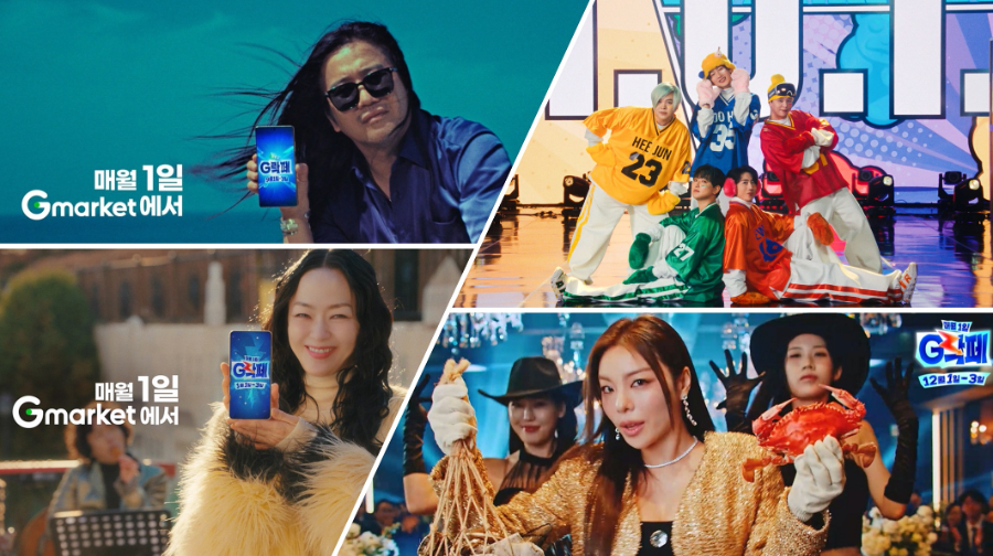 G마켓, G락페 광고로 ‘2026 스파이크스 아시아’ 수상