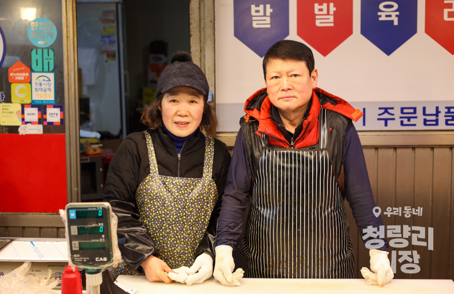 청량리시장 고향족발 사장님