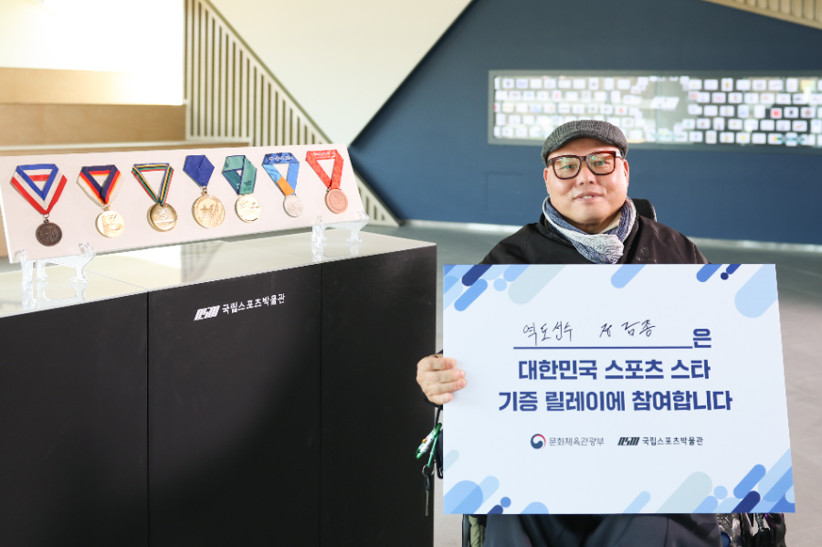 국립스포츠박물관 ‘스포츠 스타 기증 릴레이’ 대한민국 패럴림픽 역도의 역사, 정금종 선수
