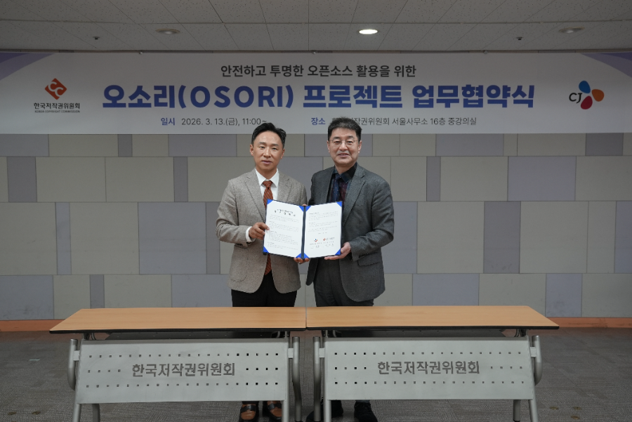 CJ그룹, 오픈소스 생태계 확장 위해 ‘오소리 프로젝트’ 합류