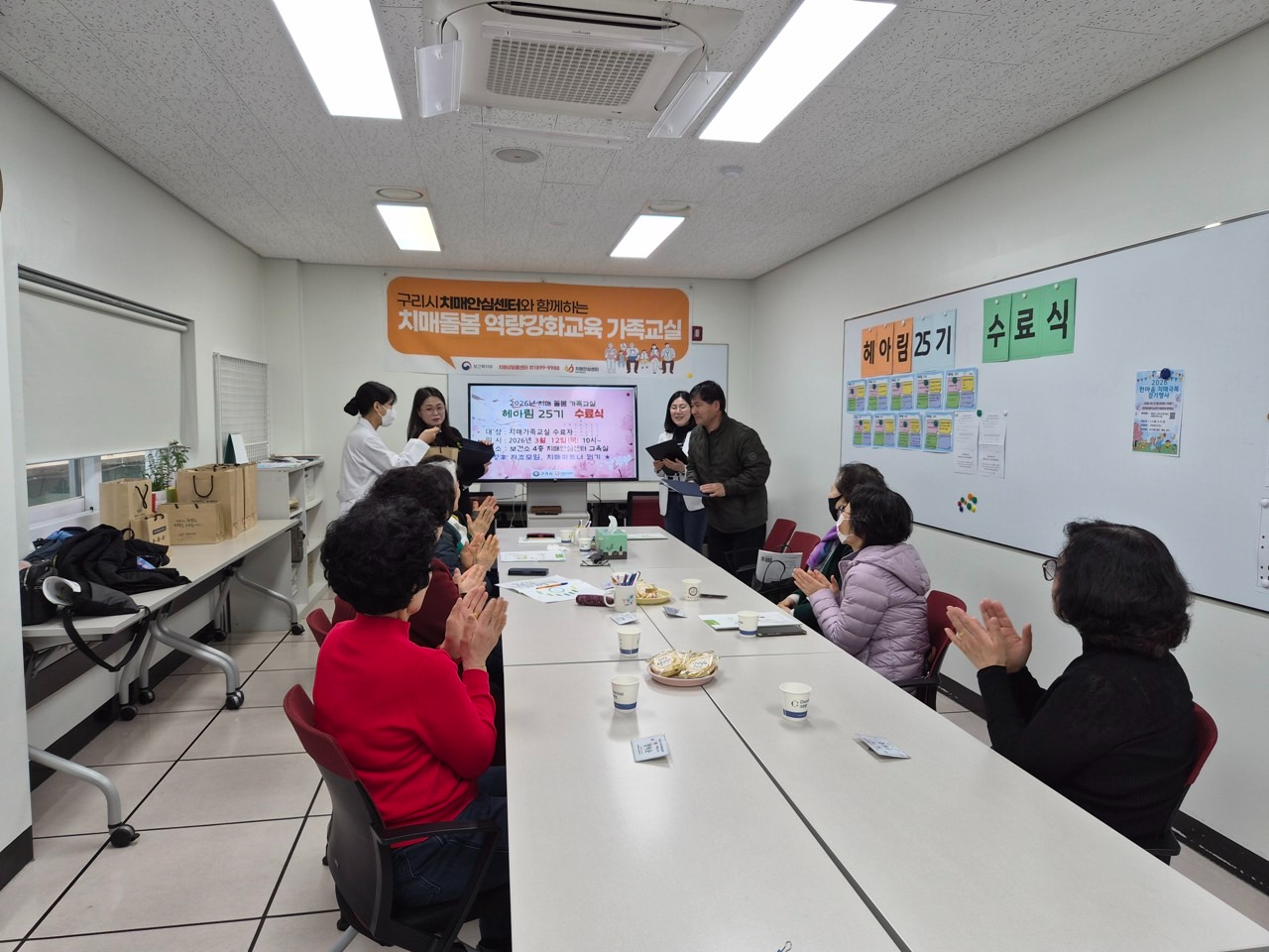 치매 가족 교실 헤아림 25기 수료식