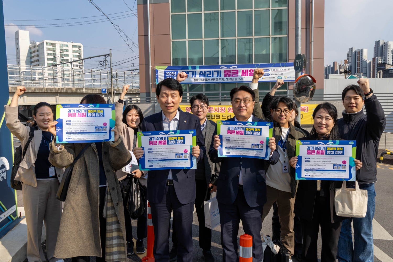 통큰 세일 앞두고 양평 물맑은시장 현장 점검