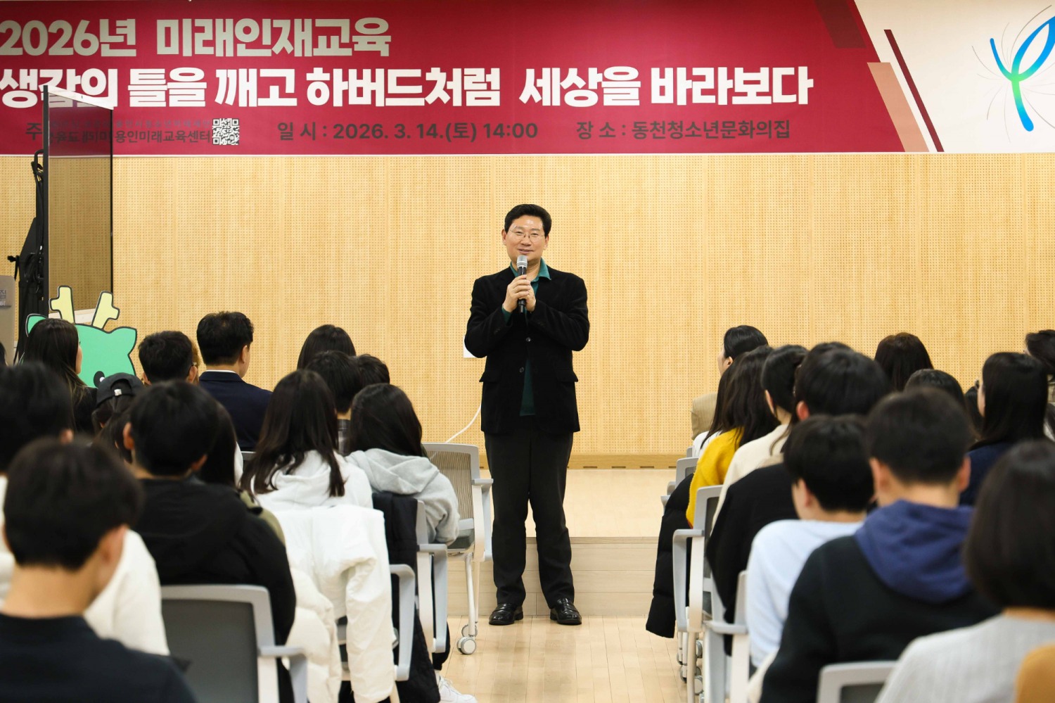 이상일 용인특례시장, 청소년 미래인재 특강에서 인사말