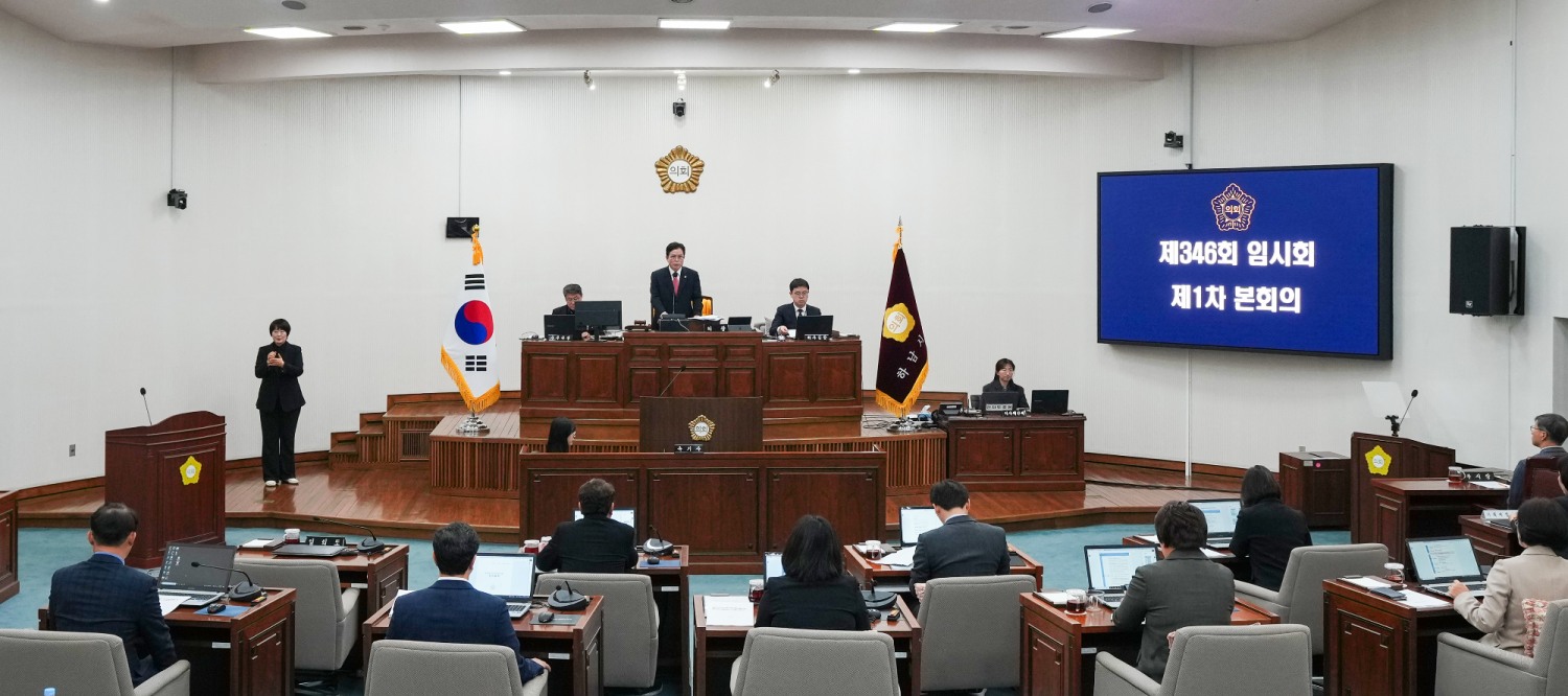 하남시의회, 제346회 임시회 개회