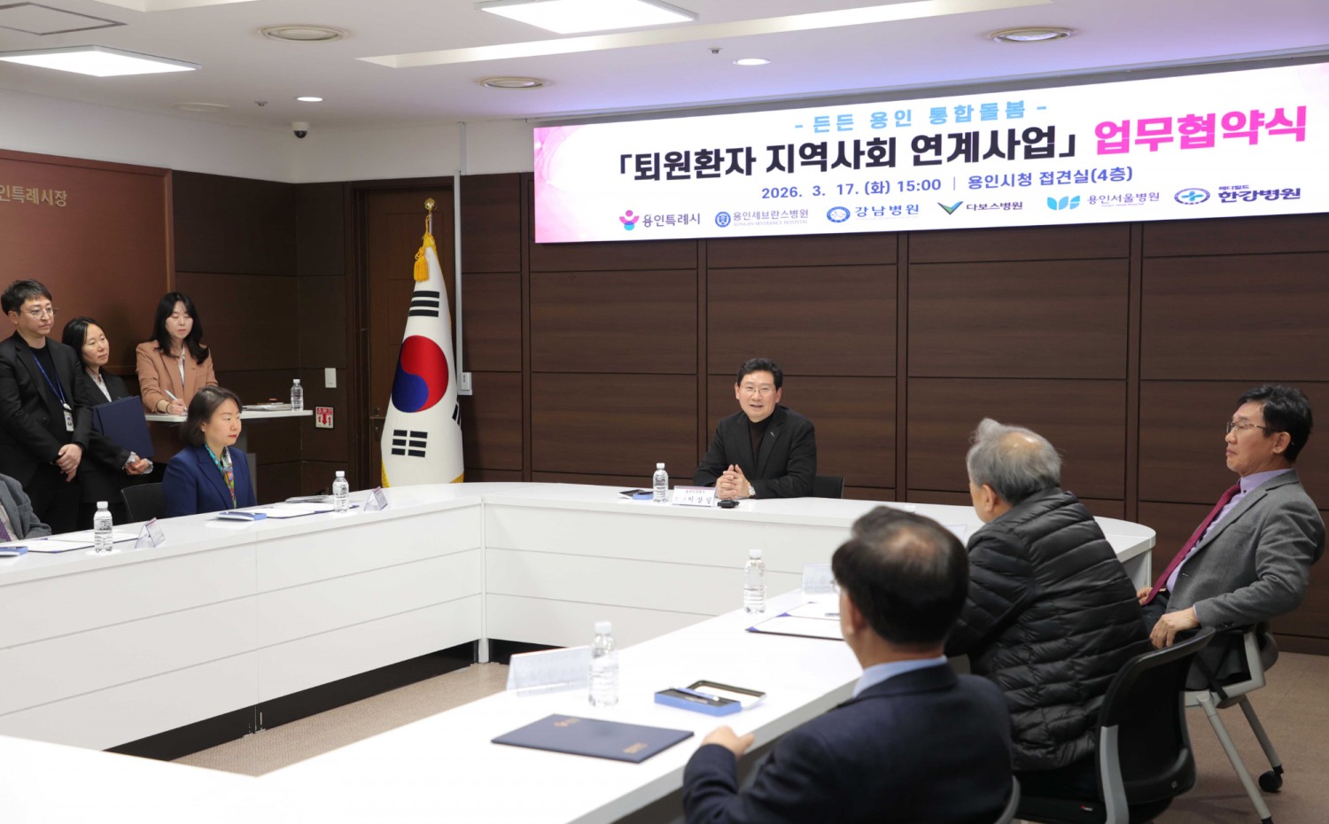 퇴원환자 지역사회 연계사업' 업무협약을 체결