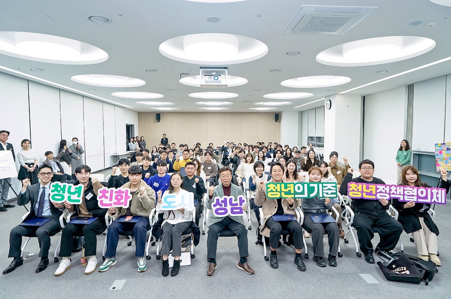 성남시, 제3기 청년정책협의체 출범…위원 83명 위촉