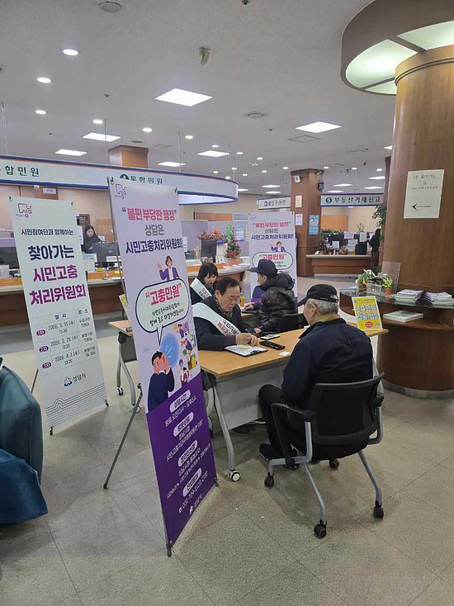 수정구청 지역 주민 대상으로 고충 민원 상담 진행