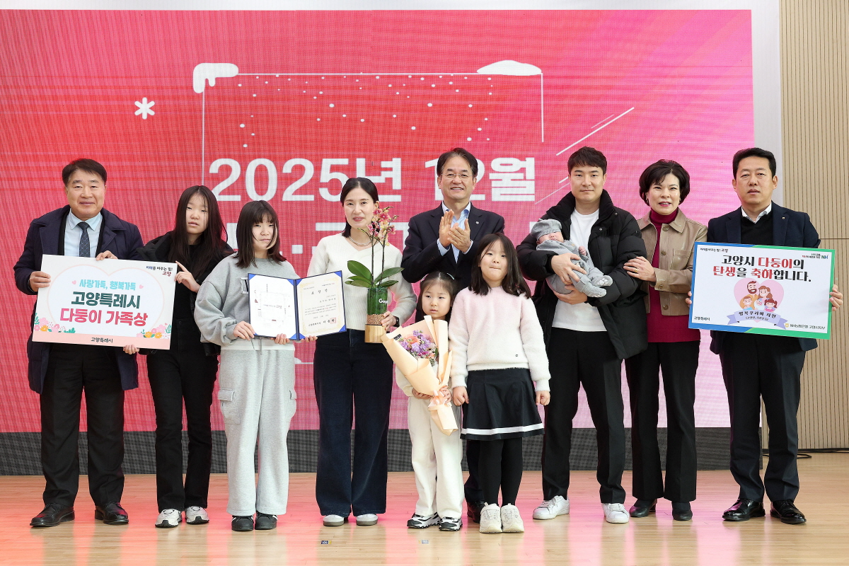 2026년 다자녀 유공자 포상