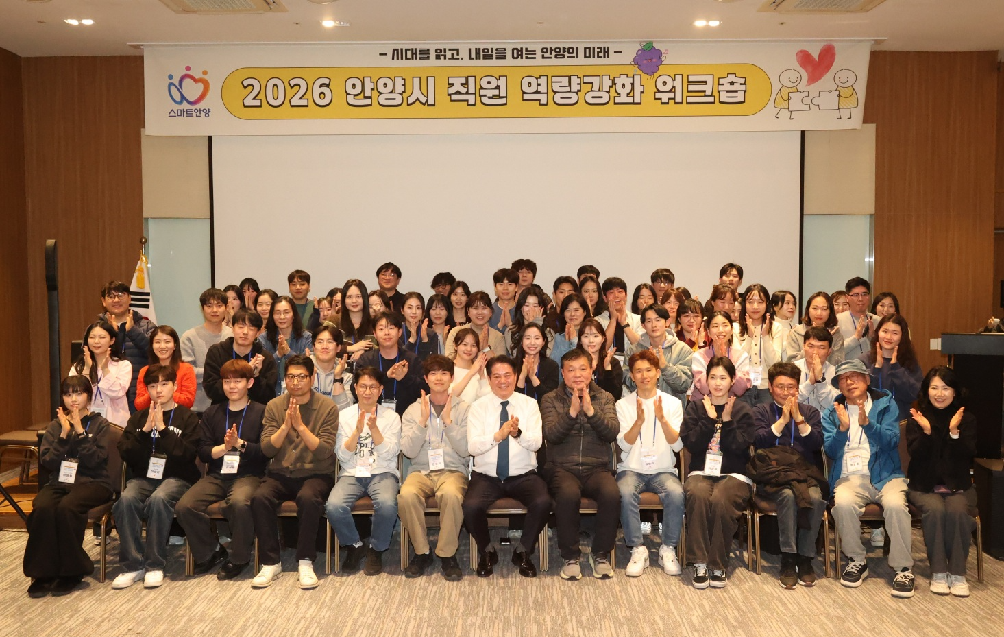 안양시, 공직자 역량강화 워크숍 개최