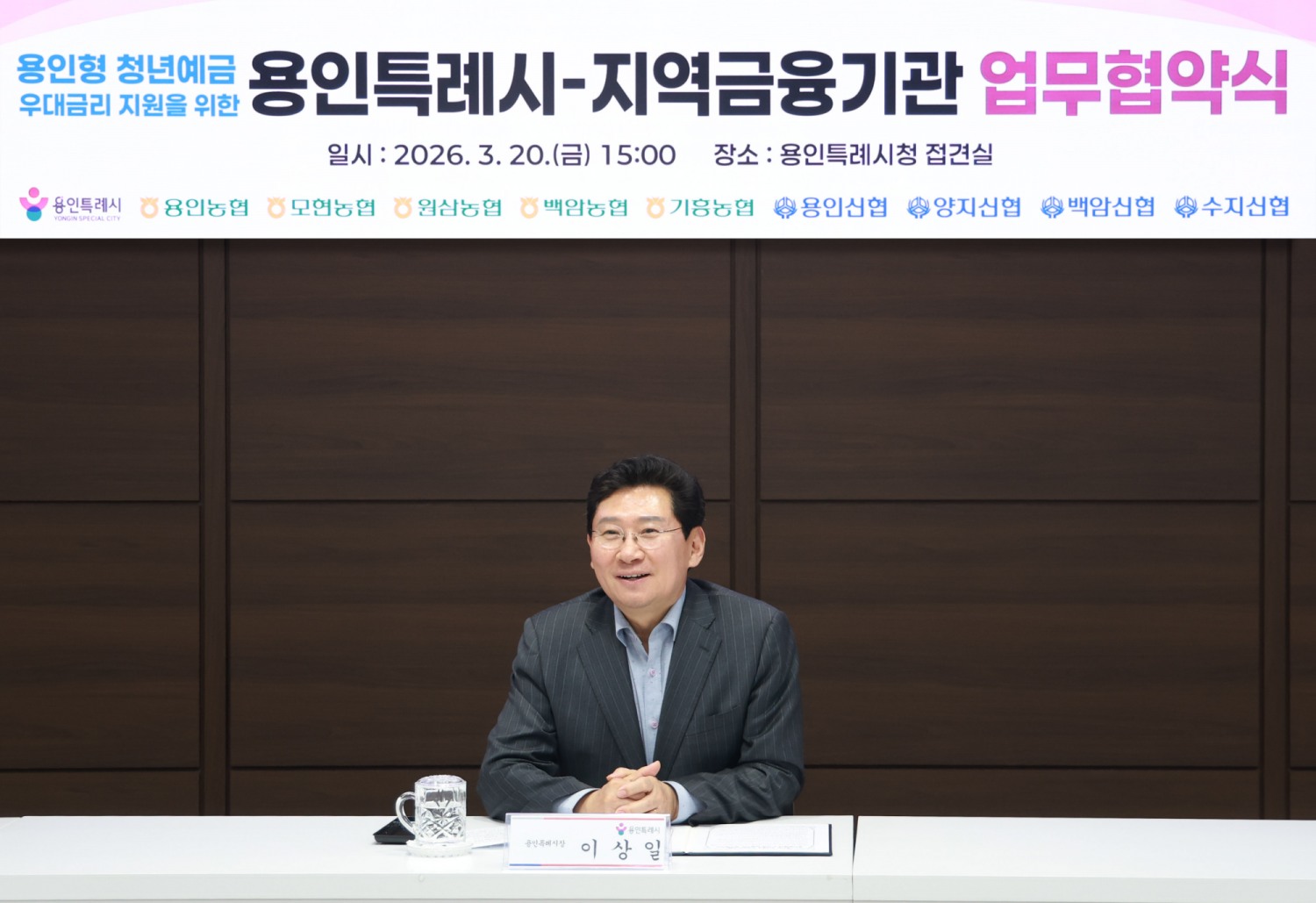 지역내 9개 금융기관과 업무협약 체결