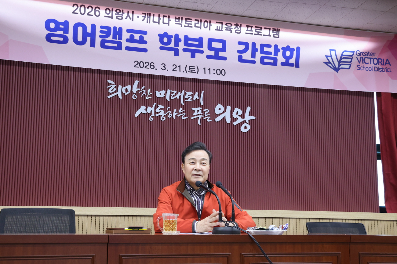 캐나다 빅토리아 교육청 여름방학캠프 학부모 간담회