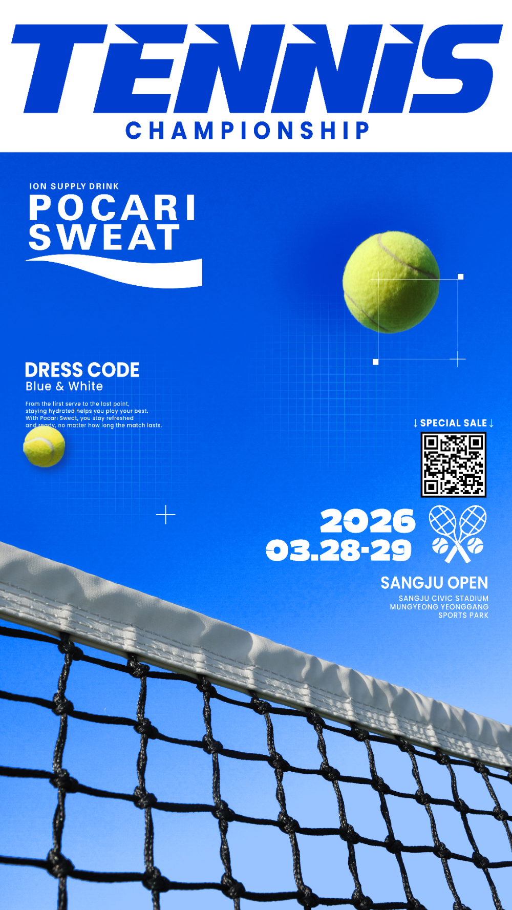 동아오츠카, 포카리스웨트 상주 테니스 대회 개최… 생활체육 저변 확대