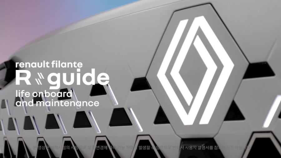 르노 필랑트(Renault FILANTE) e-Guide 영상 매뉴얼