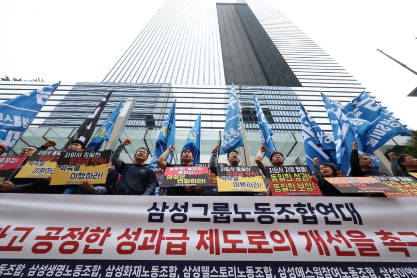 지난해 9월 30일 서울 서초구 삼성전자 서초사옥 앞에서 열린 투명한 성과급 제도로의 개선을 촉구하는 기자회견에서 삼성그룹노조연대 등 참석자들이 구호를 외치고 있다. 연합뉴스