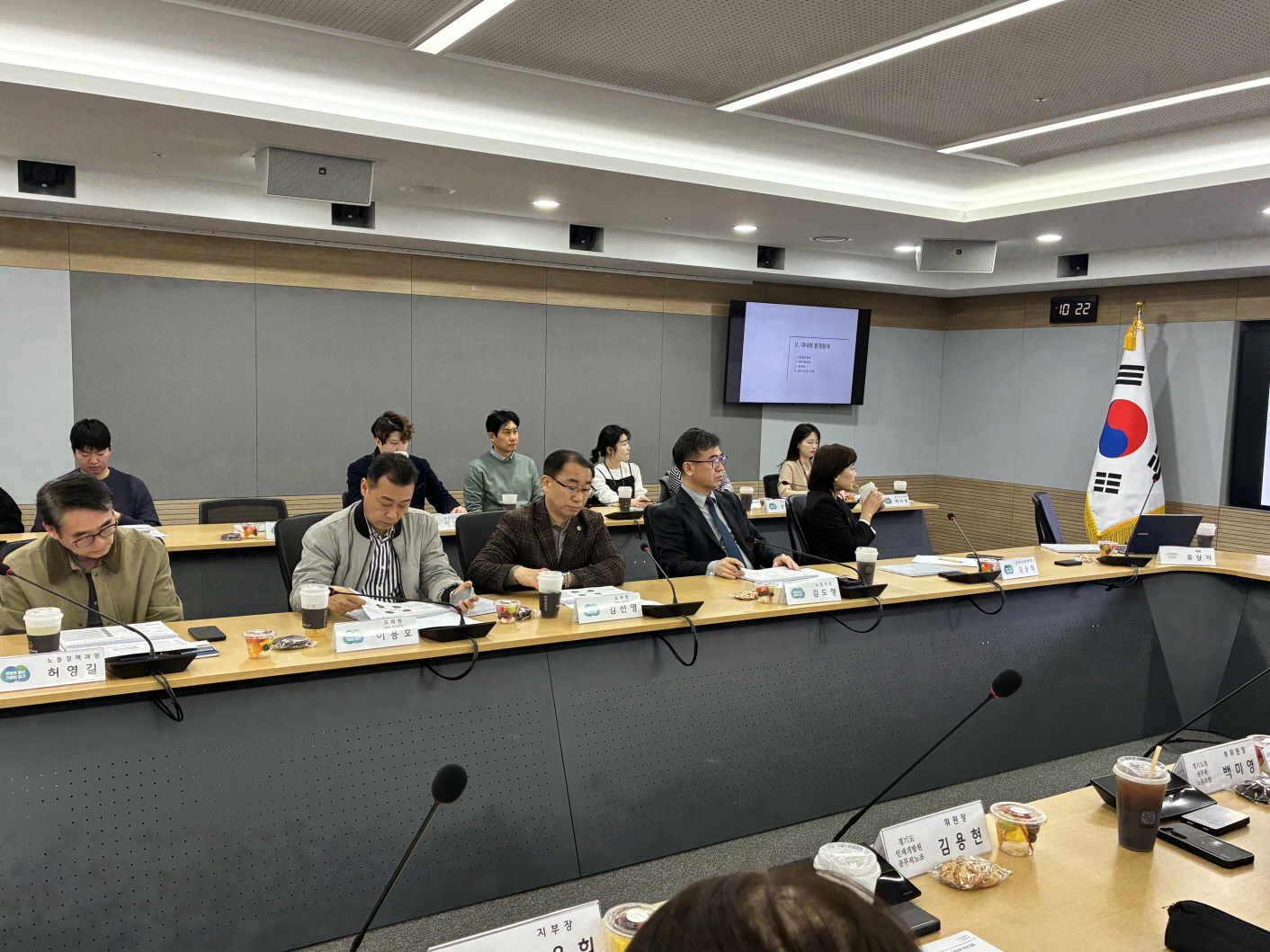 공무직 임금체계 개선 연구 용역 중간보고회