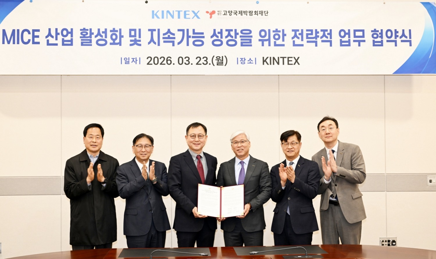 MICE 산업 활성화 및 지속가능 성장 업무협약식