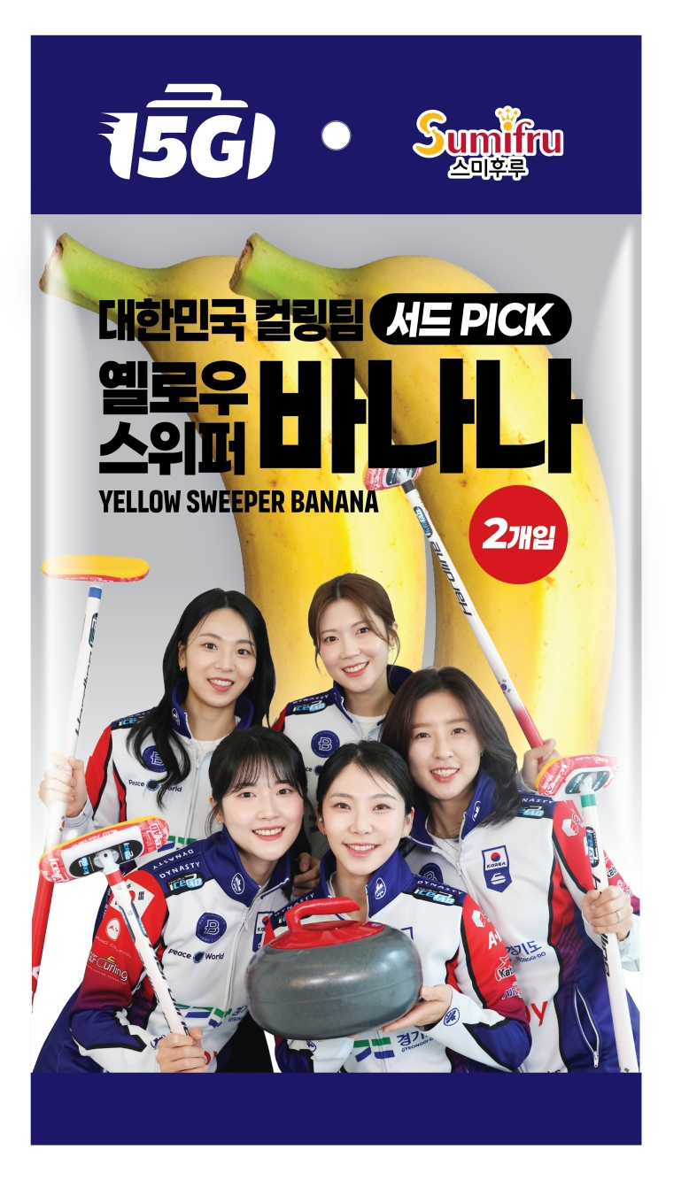 ▲스미후루코리아, 이마트24와 협업한 ‘옐로우 스위퍼 바나나’ 한정 출시