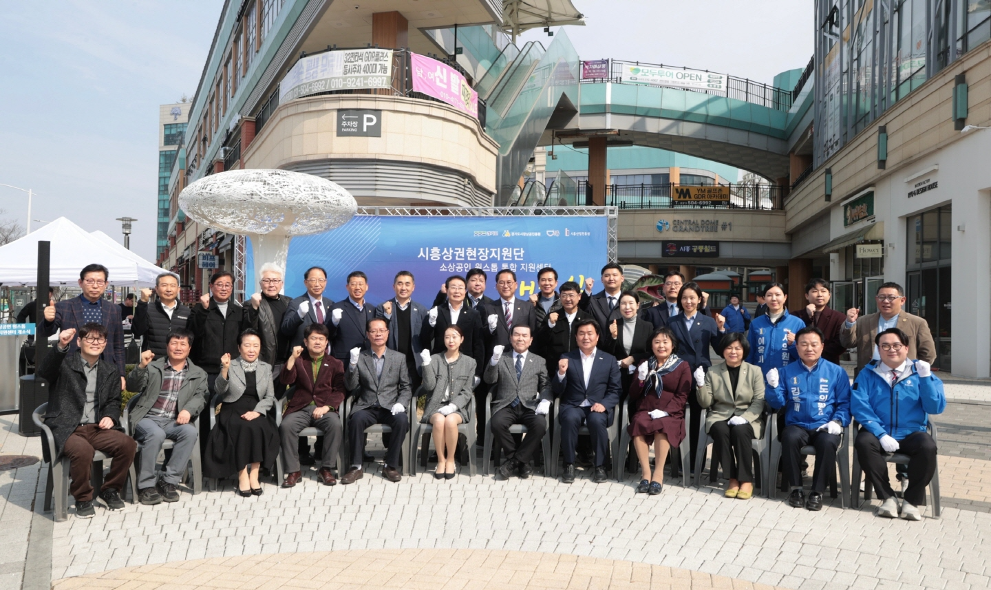 소상공인 원스톱 통합 지원센터 개소식 기념사진