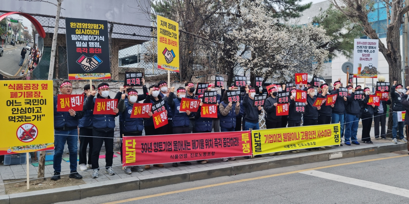 오비맥주·하이트진로, 청주시청 앞서 공동 시위…"30년 지역 기여 기업 일방적 행정에 내몰려"