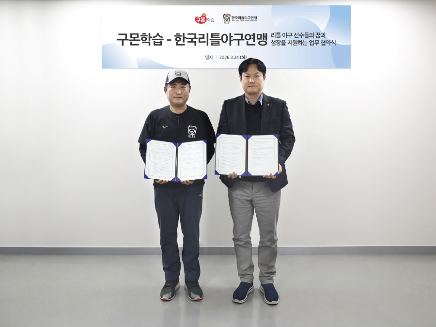 ▲구몬학습 이준호 구몬기획관리부문 부문장(우측)과 장재일 한국리틀야구연맹 전무이사(좌측)가 업무협약식을 마친 뒤 기념촬영을 하고 있다.