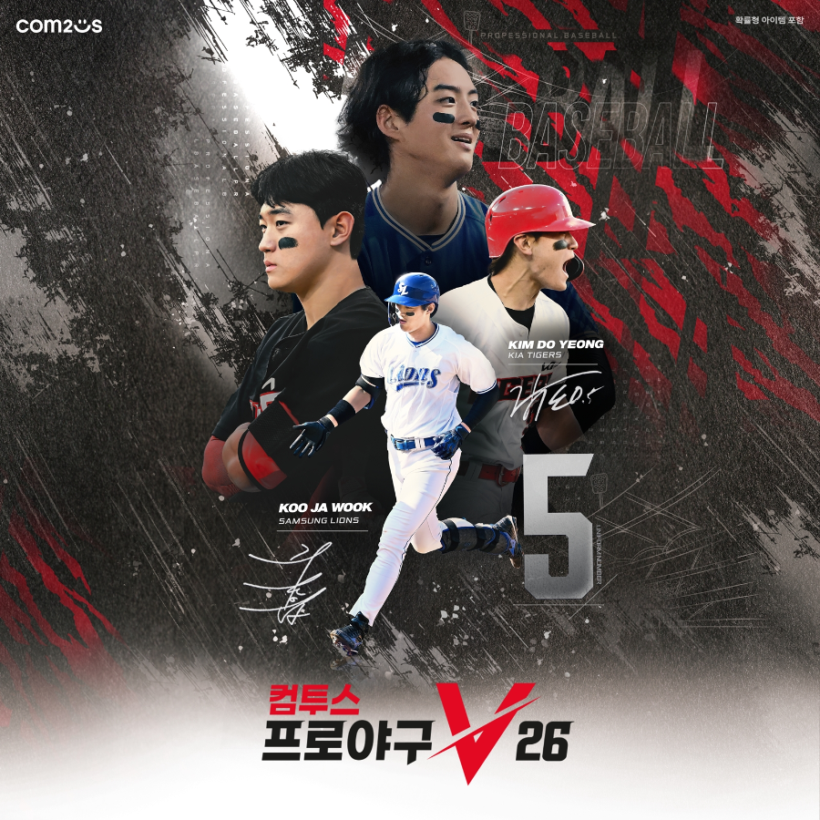 ‘컴투스프로야구V26’, KBO 리그 개막 맞이 대규모 업데이트 실시