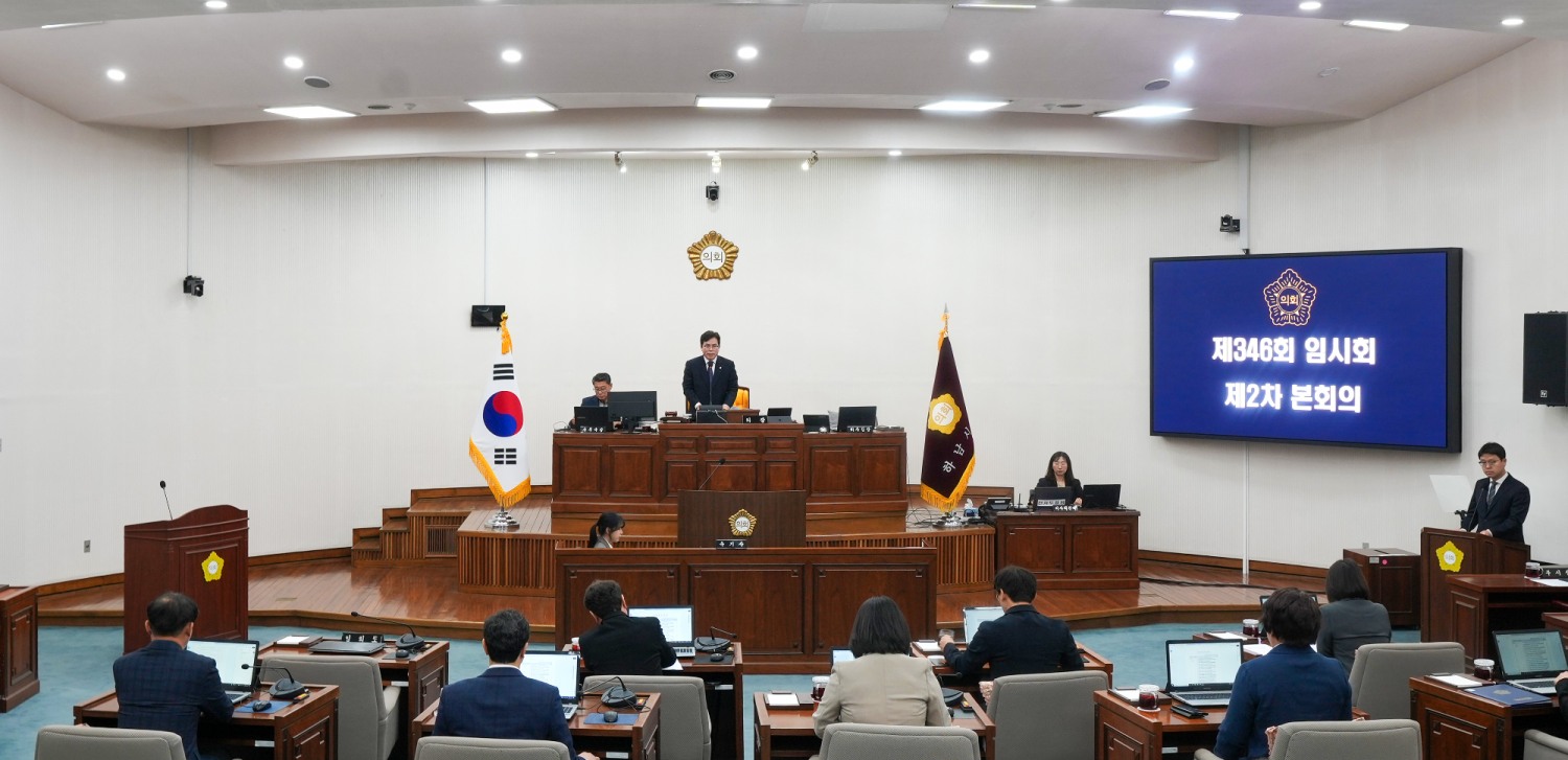 하남시의회 제346회 임시회