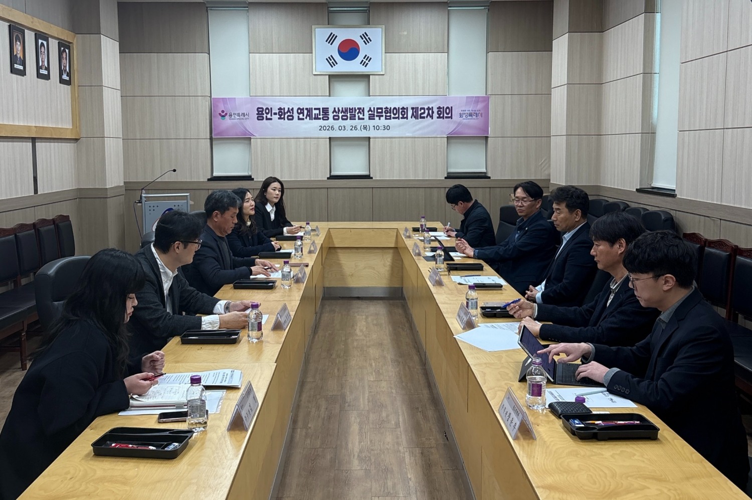 용인-화성 연계교통 상생발전 실무협의회