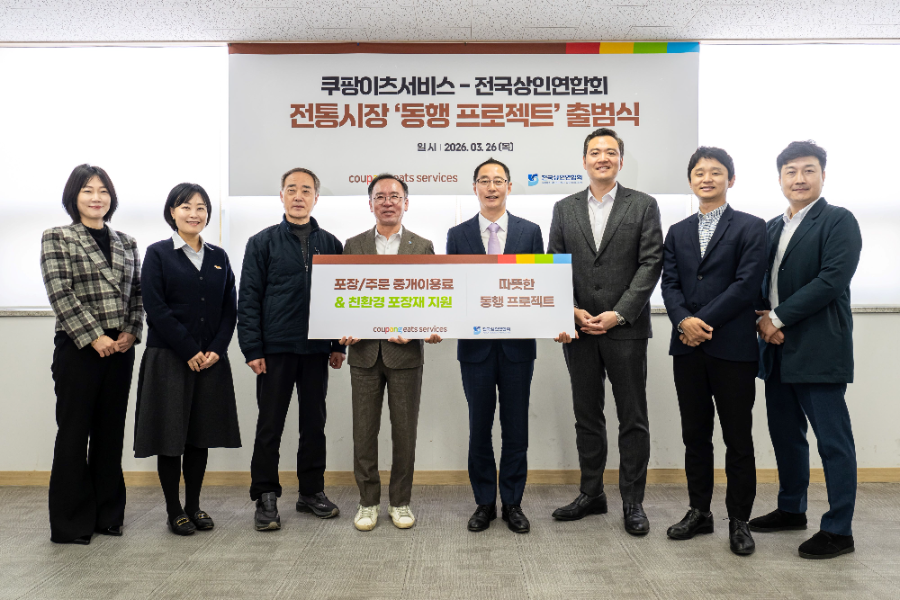 쿠팡이츠서비스, 전상연과 ‘전통시장 동행 프로젝트' 개시…친환경 봉투 60만개 지원