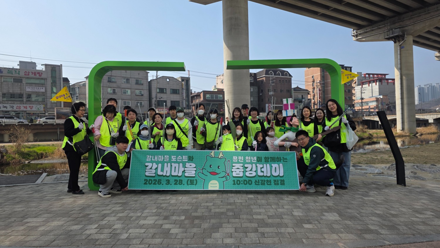 갈내마을 줍깅데이 행사