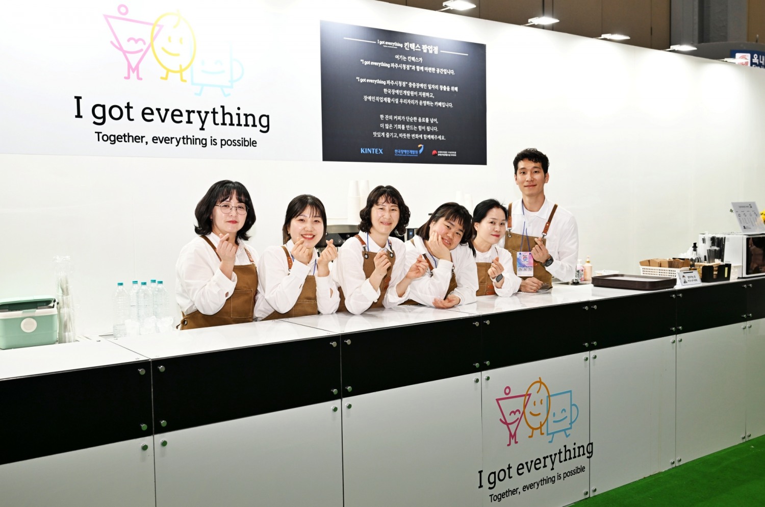 아이갓에브리씽(I got everything)’ 카페테리아