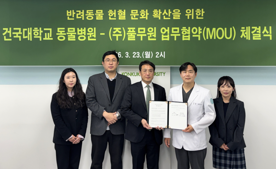 풀무원, 건국대 동물병원 헌혈센터와 반려견 헌혈 문화 확산 위한 MOU