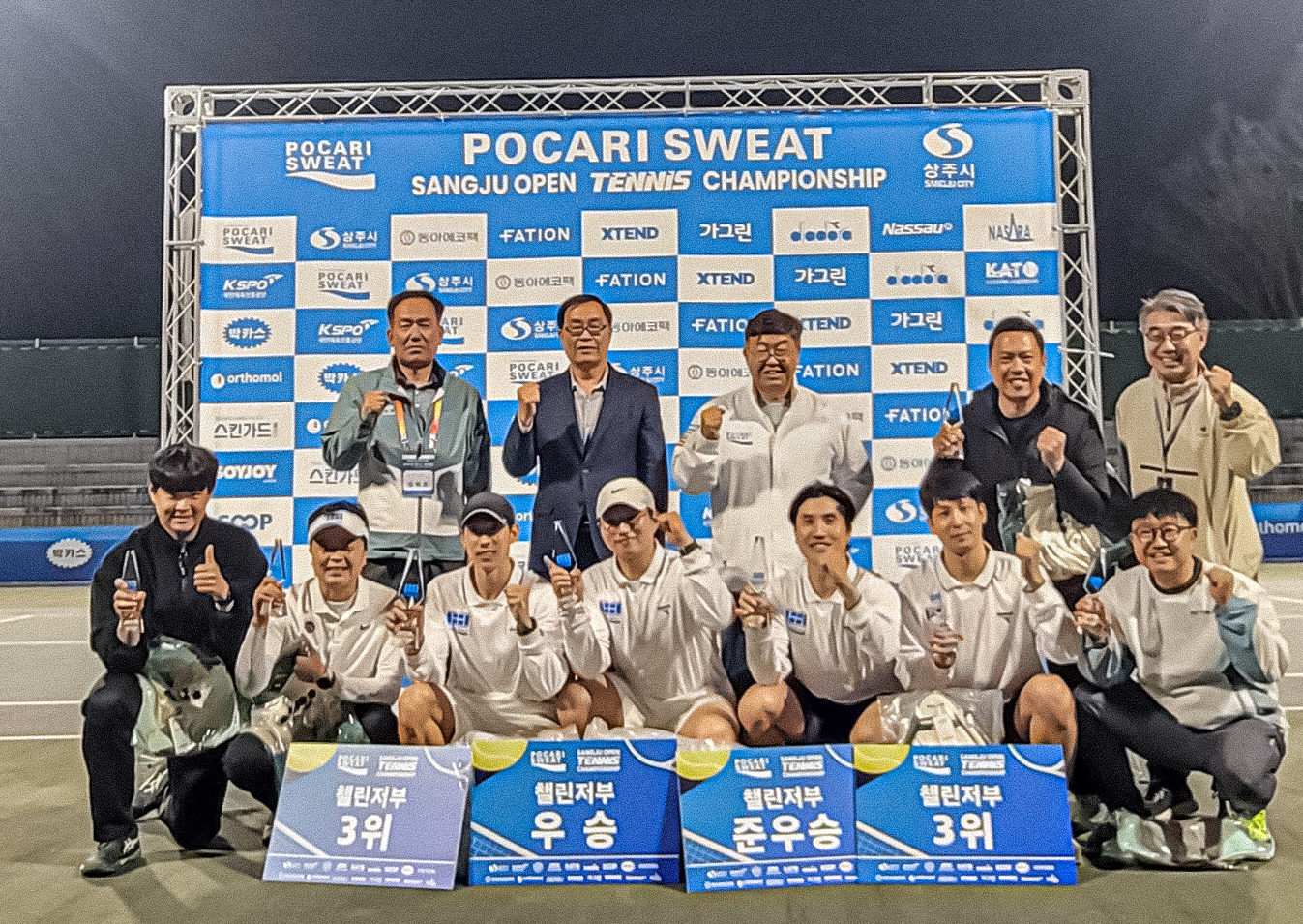 동아오츠카, 포카리스웨트 상주 테니스 대회 성황리 마무리