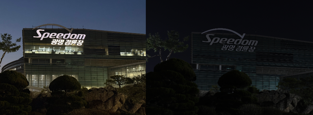 지난 28일 어스아워 캠페인 참여를 위해 조명을 소등한 광명스피돔 전경