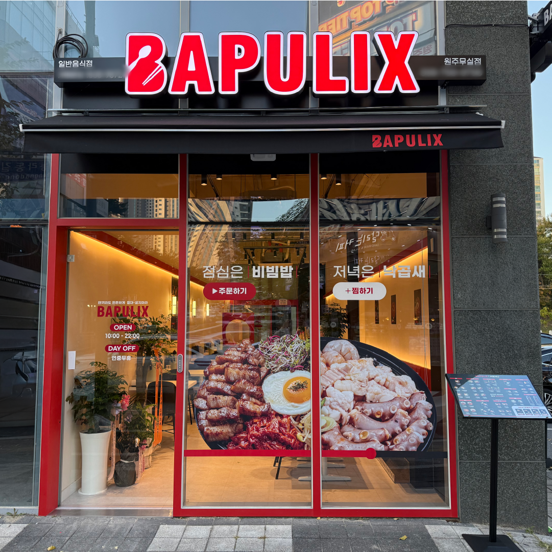 밥풀릭스, 론칭 4주년 기념 1억 원 규모 상생 캠페인 진행