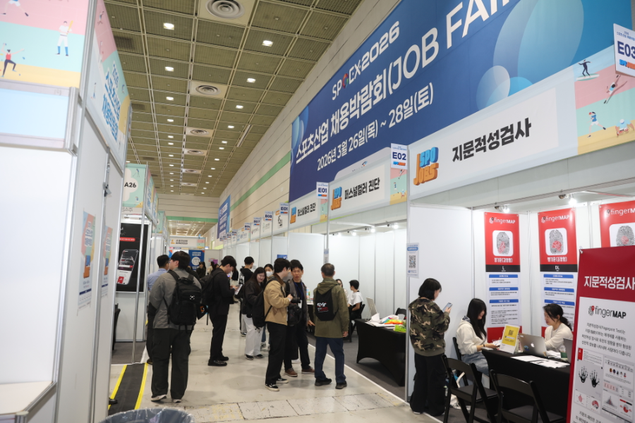 2026 스포츠산업 채용박람회 성료