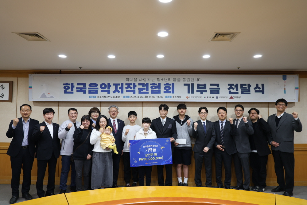 ▲ 음저협 이시하 회장이 충주시청에서 열린 기탁식에서 학생들에게 기부금과 문화상품권을 전달 후 기념사진 촬영을 하고있다. / 사진=음저협 제공