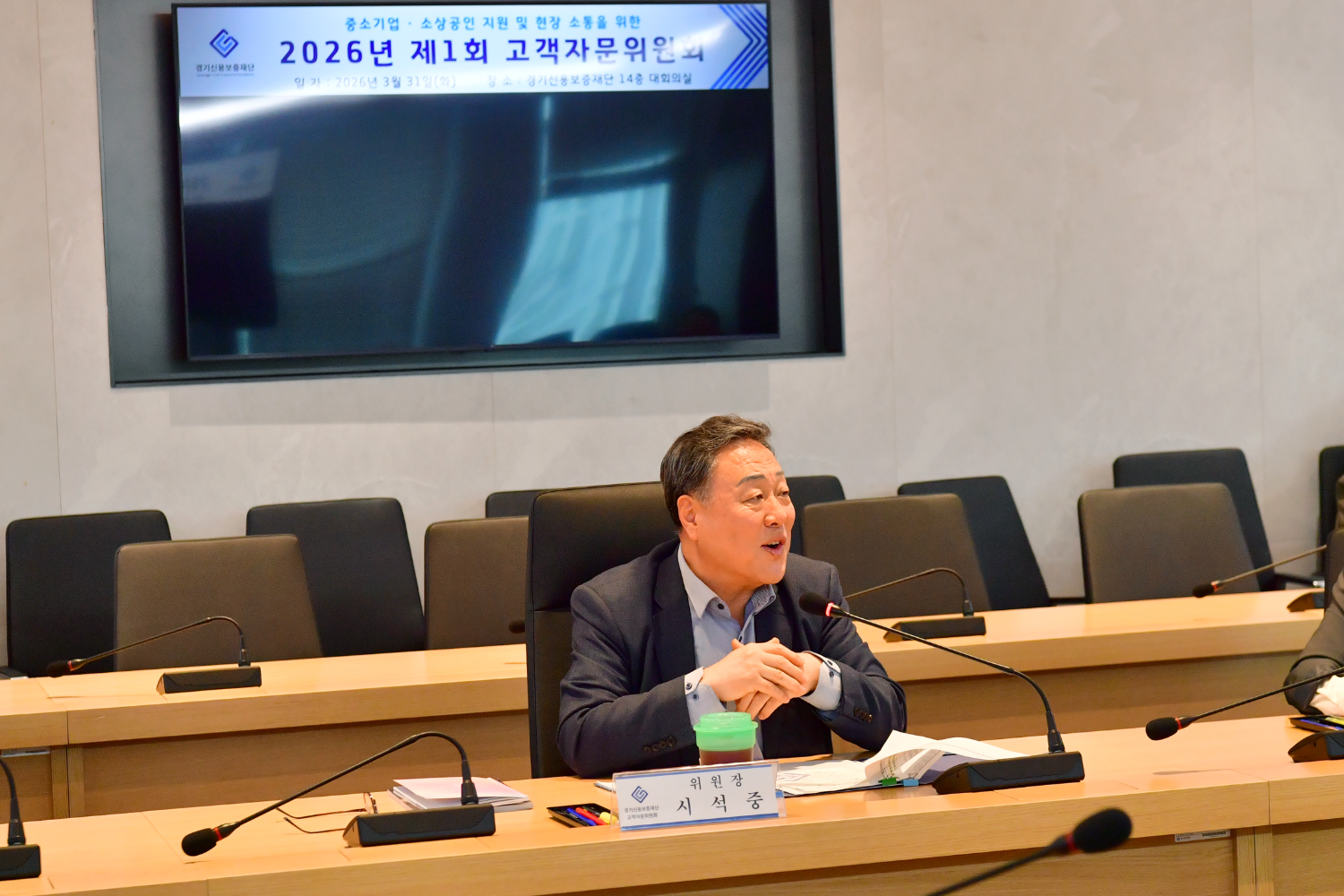 시석중 경기신용보증재단 이사장