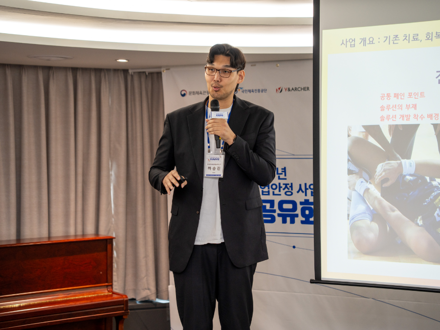 2025년 체육인 직업안정 사업 성과 공유회’ 개최