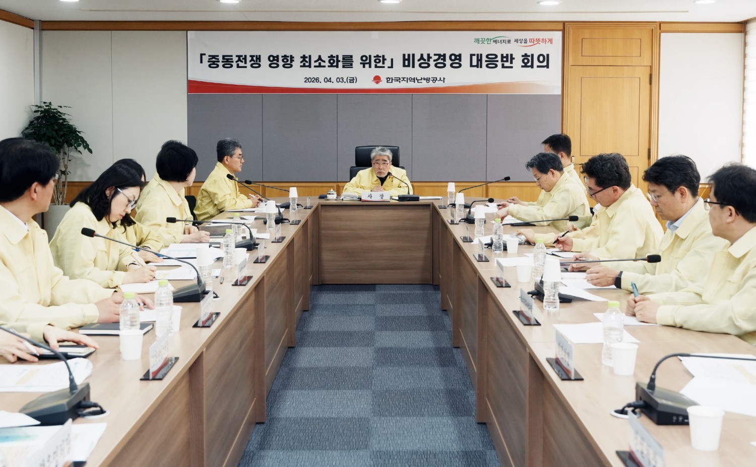 중동전쟁 영향 최소화를 위한 비상경영 대응반 회의