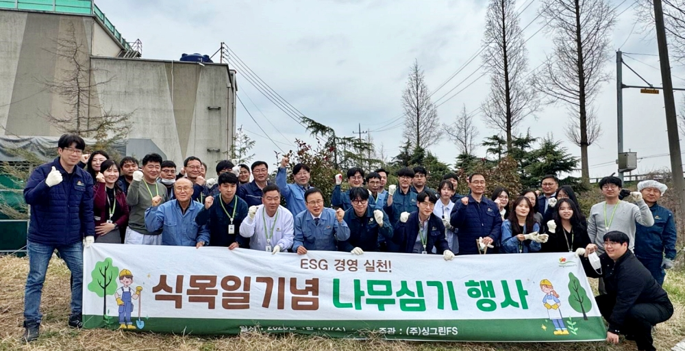 싱그린FS 임직원들이 쾌적하고 녹색 가득한 사업장을 조성하기 위해 식재 행사를 실시한 후 파이팅을 외치며 단체 기념 촬영을 하고 있다. (사진=싱그린FS)