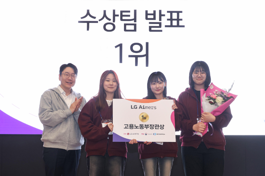 LG에이머스 8기 해커톤 대상 수상자(사진 왼쪽부터 임우형 LG AI연구원장, 대상 수상자 박서희, 조하영, 손민주 씨)