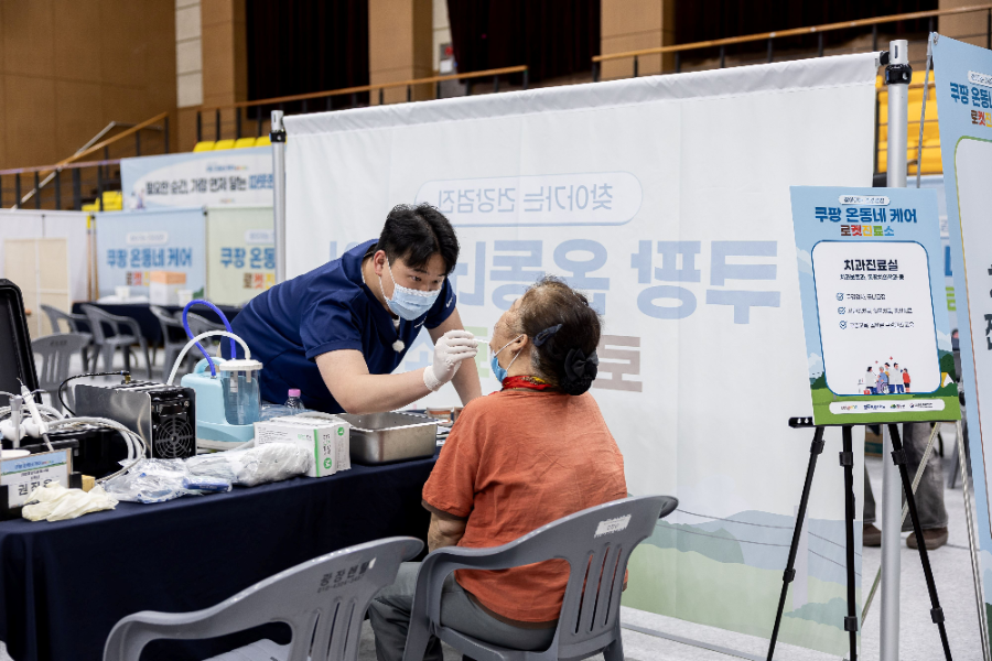 전북 장수군 주민들이 찾아가는 건강검진 쿠팡 온동네 케어 의료서비스를 받는 모습