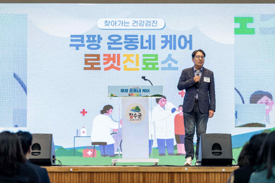 쿠팡 사회공헌실 장영철 전무가 찾아가는 건강검진 프로젝트 ‘쿠팡 온동네 케어’를 소개하고 있다