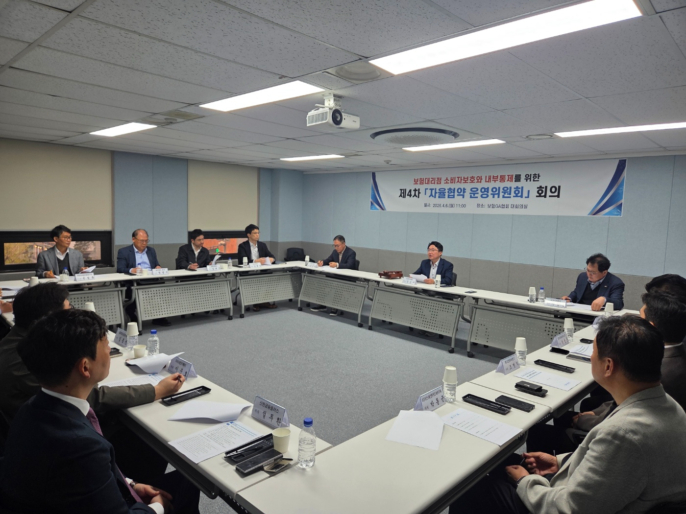 (사)한국보험대리점협회는 지난 6일 '제4차 자율협약 운영위원회'를 개최해 자율협약의 실효성을 높이기 위한 구체적인 방안을 논의했다고 7일 밝혔다. [사진=보험GA협회)