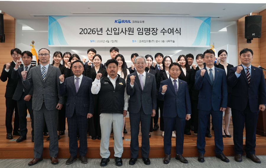 ▲ 코레일유통 신입사원이 임용식에서 기념 촬영을 하고 있다.