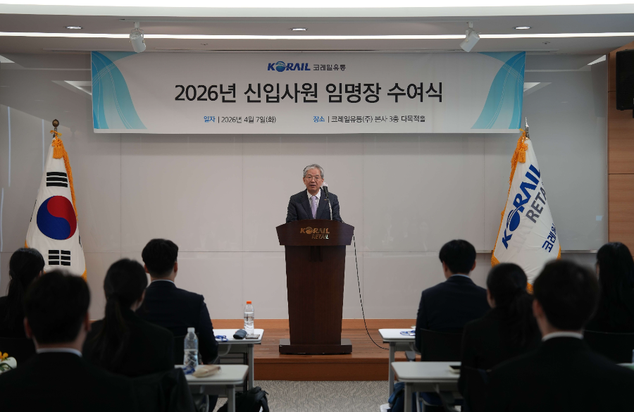 ▲ 박정현 대표가 ‘코레일유통 신입사원 임용식’에서 환영사를 하고 있다.