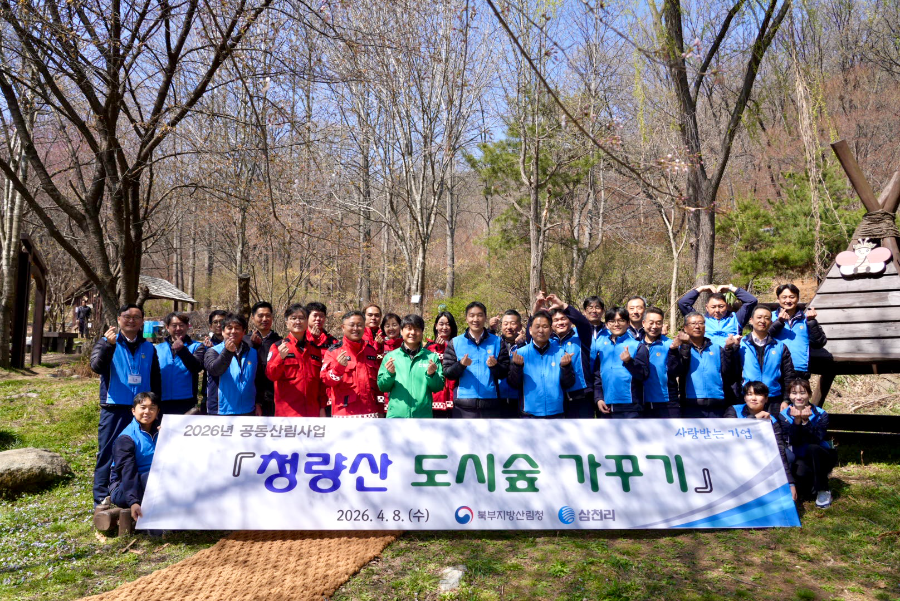 삼천리, 인천 청량산 산림 복원 및 환경 개선 앞장