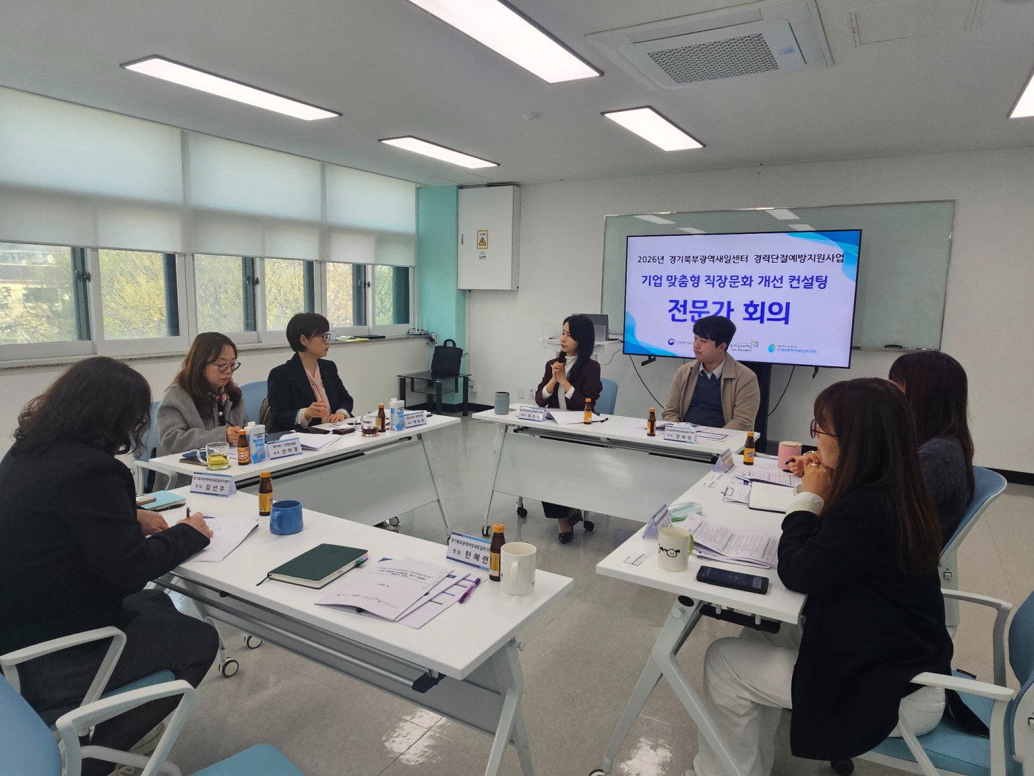 기업 맞춤형 직장문화 개선 컨설팅