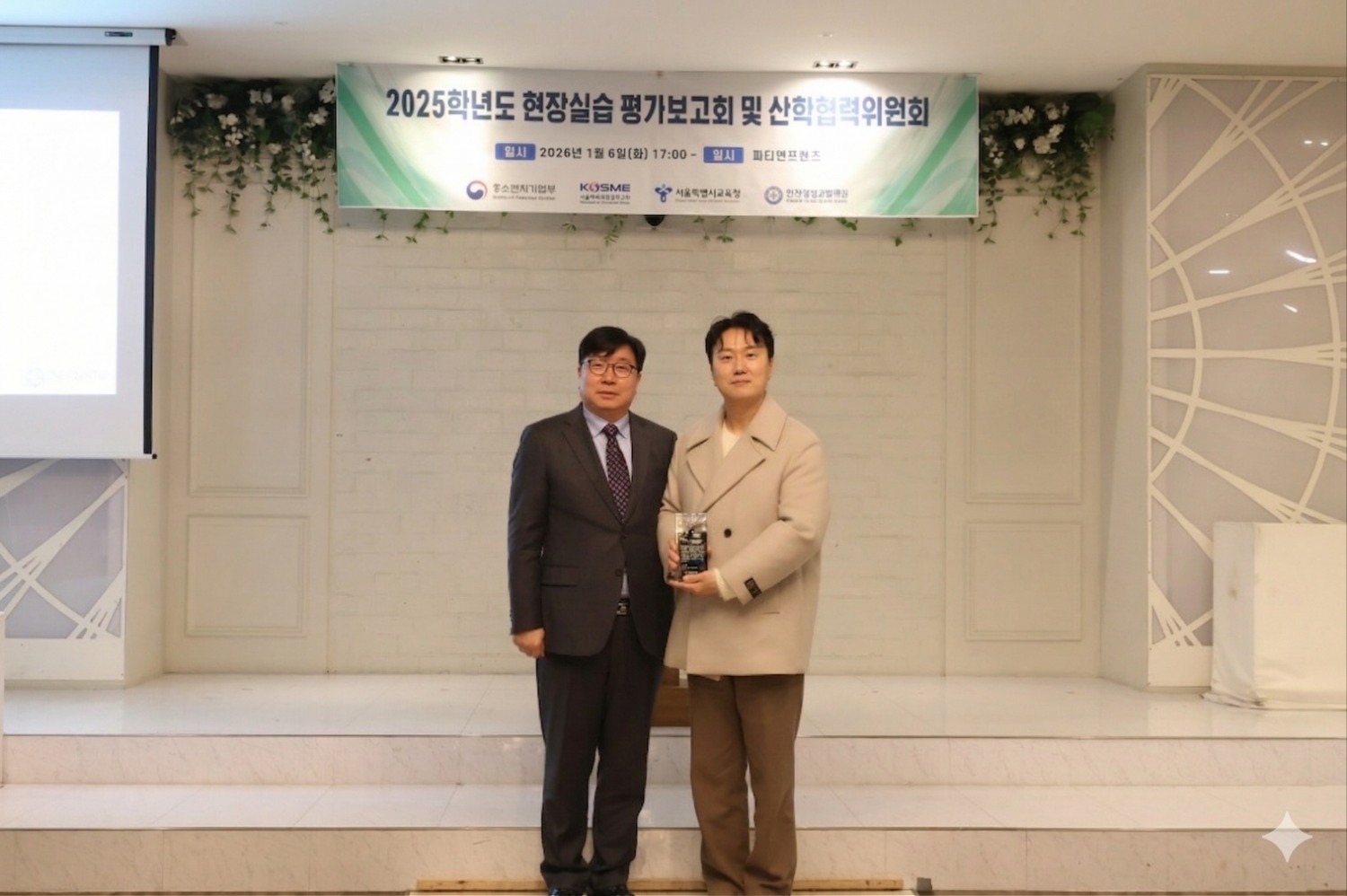 뉴마이하우스, 한양공업고등학교로부터 ‘인재 양성 공로’ 감사패 수여