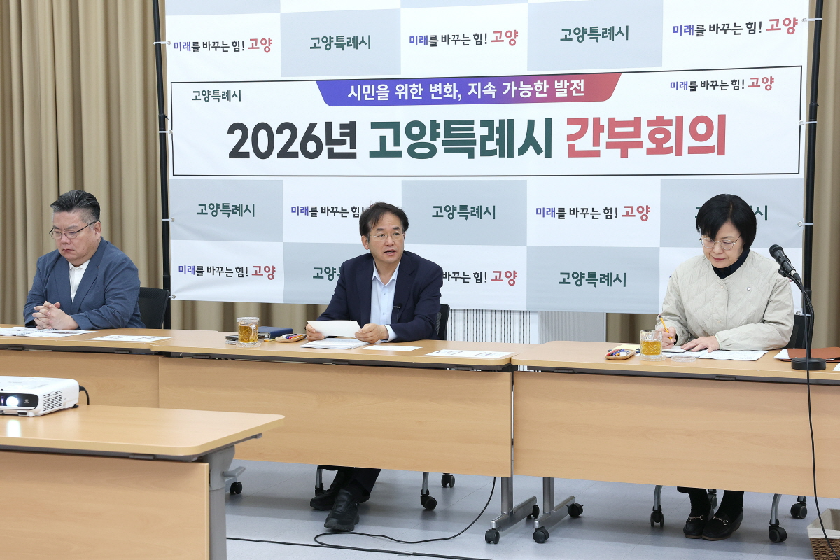 백석별관에서 열린 고양시 간부회의